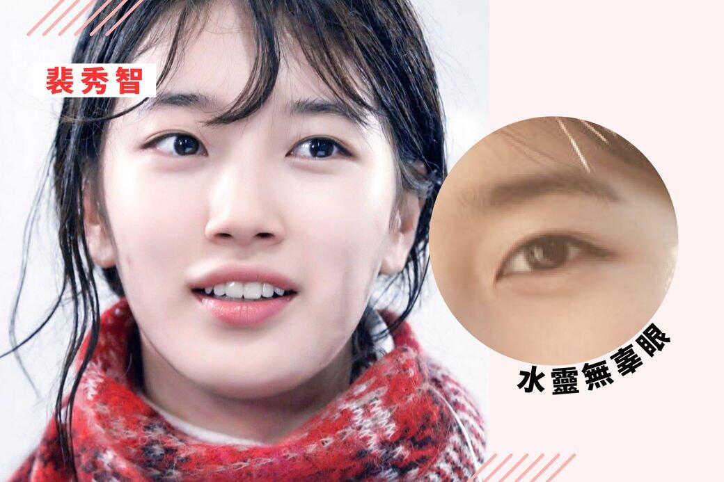 特徵   : 水灵无辜眼