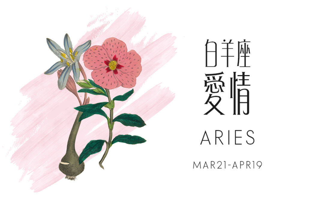 熱情容易來得快也去得快的白羊座,2021年非常適合從朋友關係晉級為情人 熱情容易來得快也去得快的白羊座,2021年非常適合從朋友關係晉級為情人