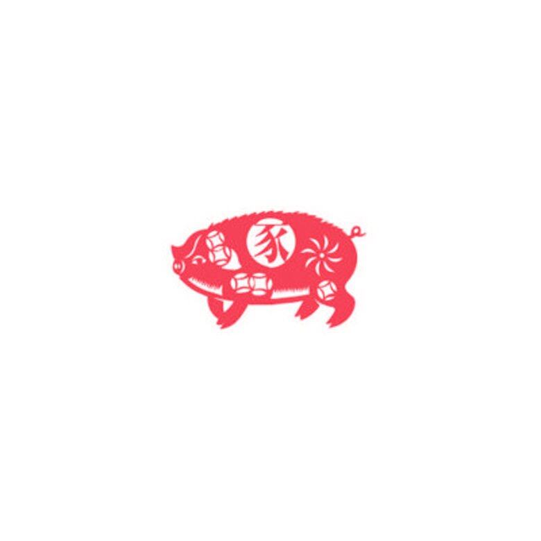 豬 豬