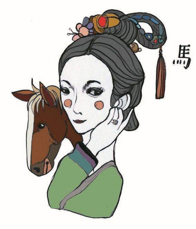 馬 馬