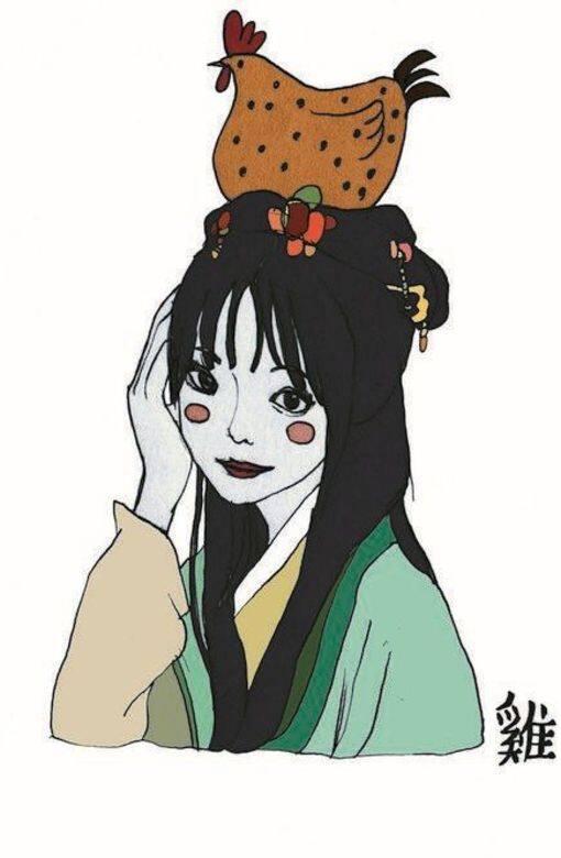 雞 雞
