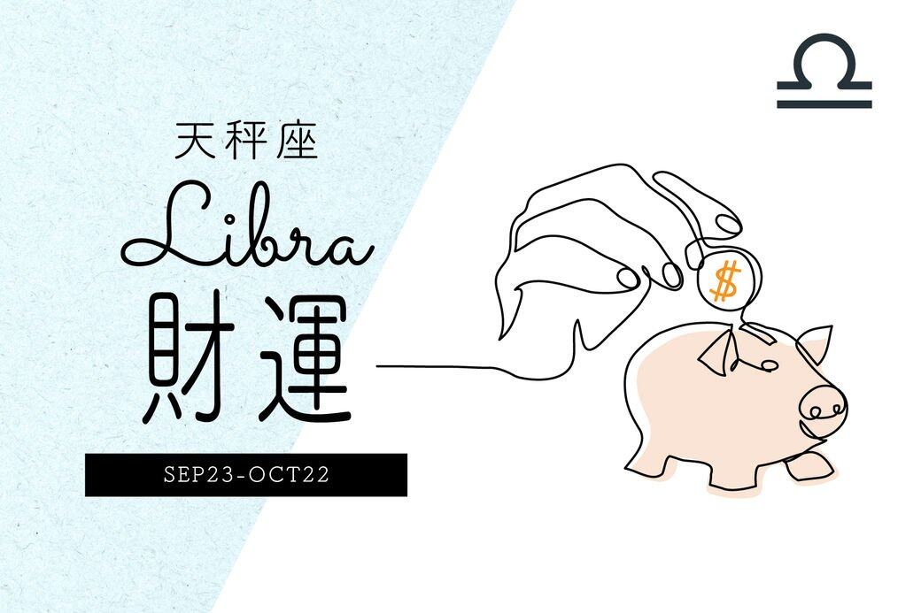 2022年的日月食皆落在天秤座的財帛宮內,暗示財務方面容易有重大的決 2022年的日月食皆落在天秤座的財帛宮內,暗示財務方面容易有重大的決