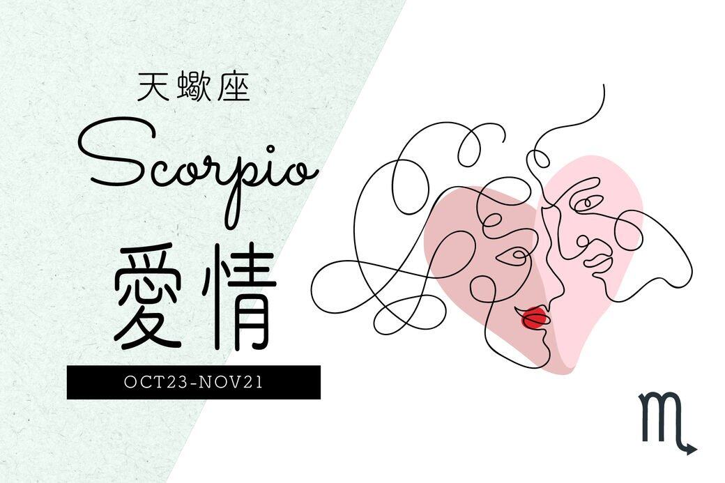天王星持續在婚姻宮停留,天蠍座的感情不是容易忽冷忽熱,就是必須以 天王星持續在婚姻宮停留,天蠍座的感情不是容易忽冷忽熱,就是必須以