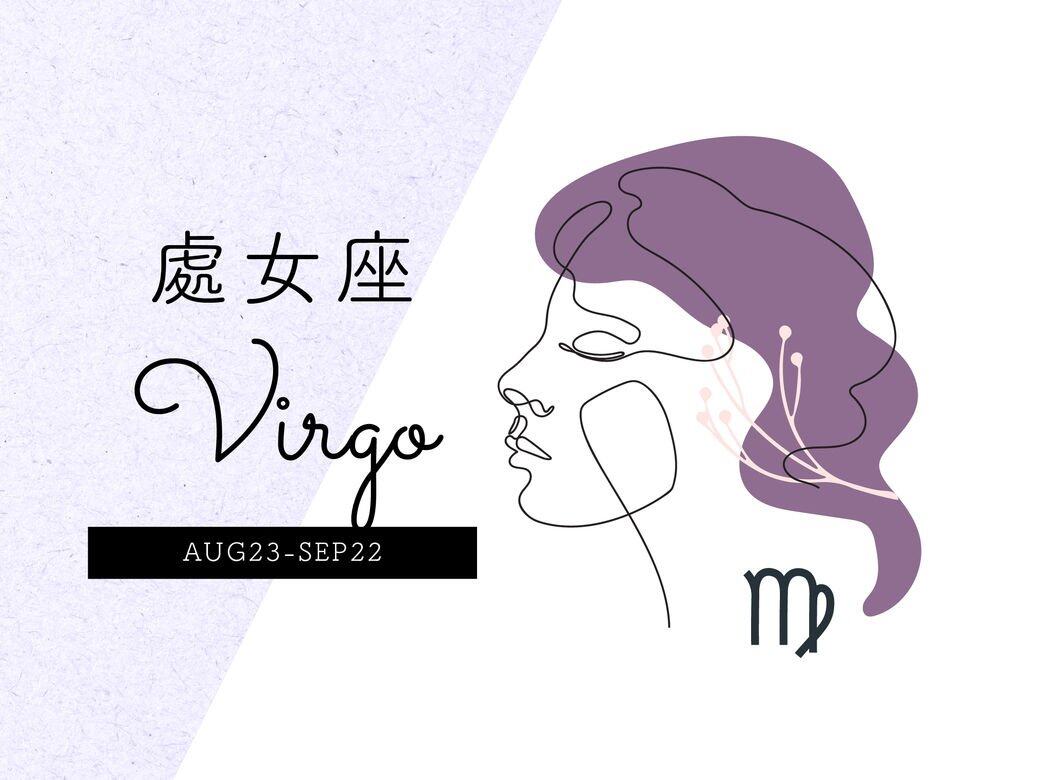 處女座2022星座運程預測:貴人相助 處女座2022星座運程預測:貴人相助