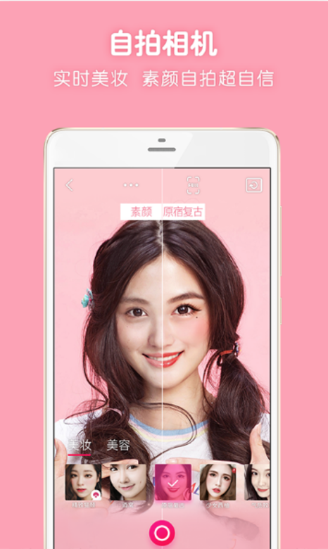 多個妝效任女生挑選,連化妝的時間也能省下來,素顏拍照絕不成問題。 多個妝效任女生挑選,連化妝的時間也能省下來,素顏拍照絕不成問題。