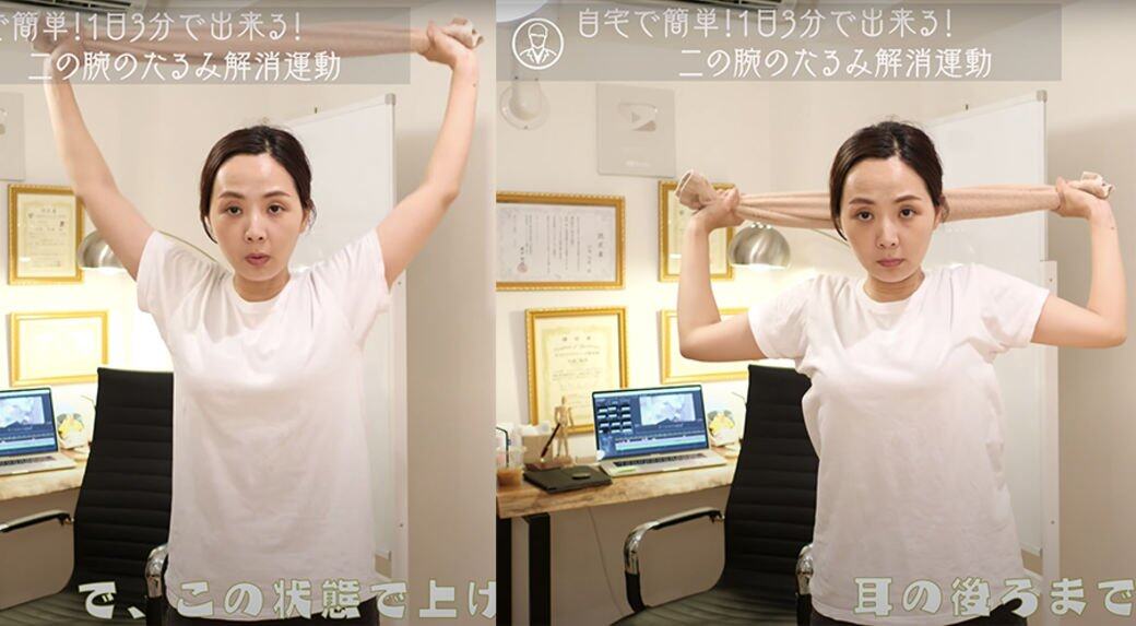 減拜拜肉居家動作:利用毛巾打開肩胛骨 減拜拜肉居家動作:利用毛巾打開肩胛骨