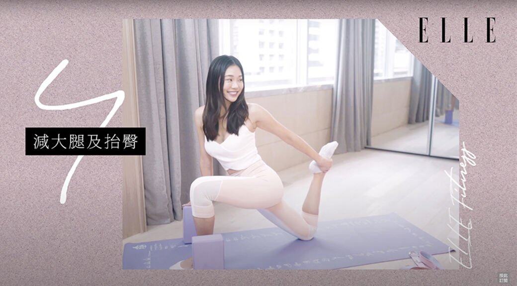 在家減肥動作:減大腿及抬臀 在家減肥動作:減大腿及抬臀