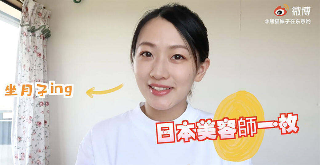 曾在日本擔任美容師 曾在日本擔任美容師