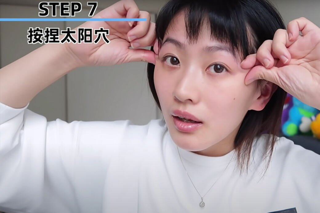 淚溝按摩技巧:按捏太陽穴 淚溝按摩技巧:按捏太陽穴
