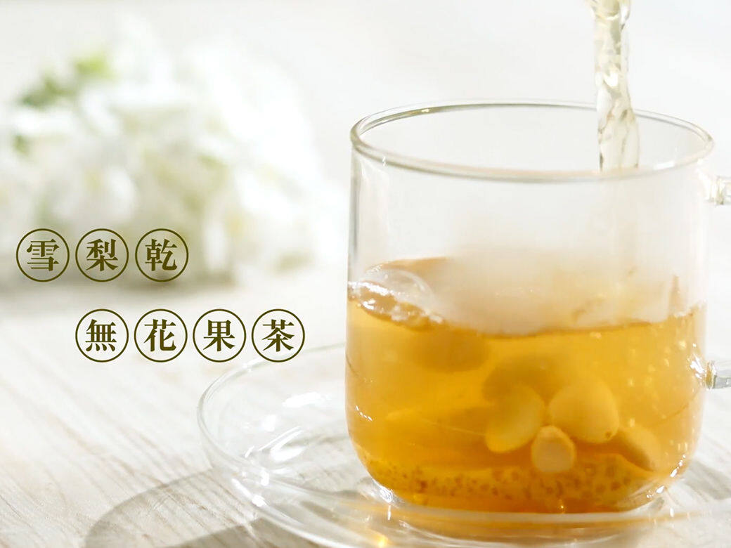 材料:雪梨乾 2片無花果 1粒南北杏 10-15粒 材料:雪梨乾 2片無花果 1粒南北杏 10-15粒