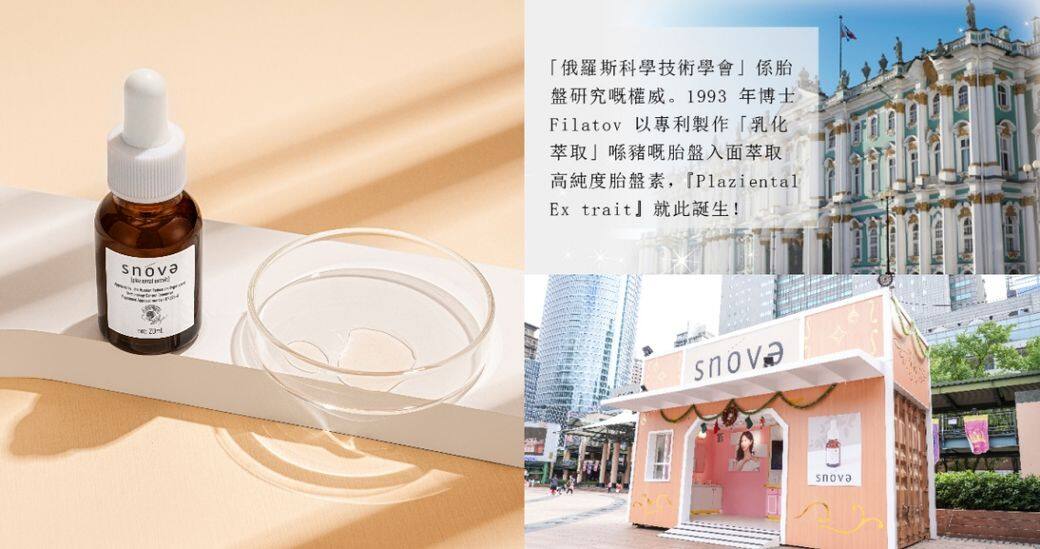 Snova與「俄羅斯科學研究學院」跨國合作研發,使用俄羅斯科學院特別飼養的 Snova與「俄羅斯科學研究學院」跨國合作研發,使用俄羅斯科學院特別飼養的