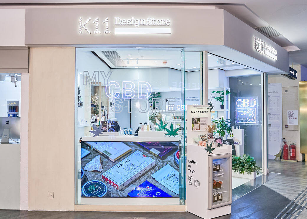 「K11 Design Store生活概念店」引入超過20個人氣CBD品牌，產品種類由護膚、睡眠、療