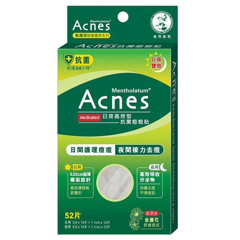 0.02cm超薄日用隱形貼片,配方防水防汗,不易脫落,能抑制暗瘡,重點吸收 0.02cm超薄日用隱形貼片,配方防水防汗,不易脫落,能抑制暗瘡,重點吸收