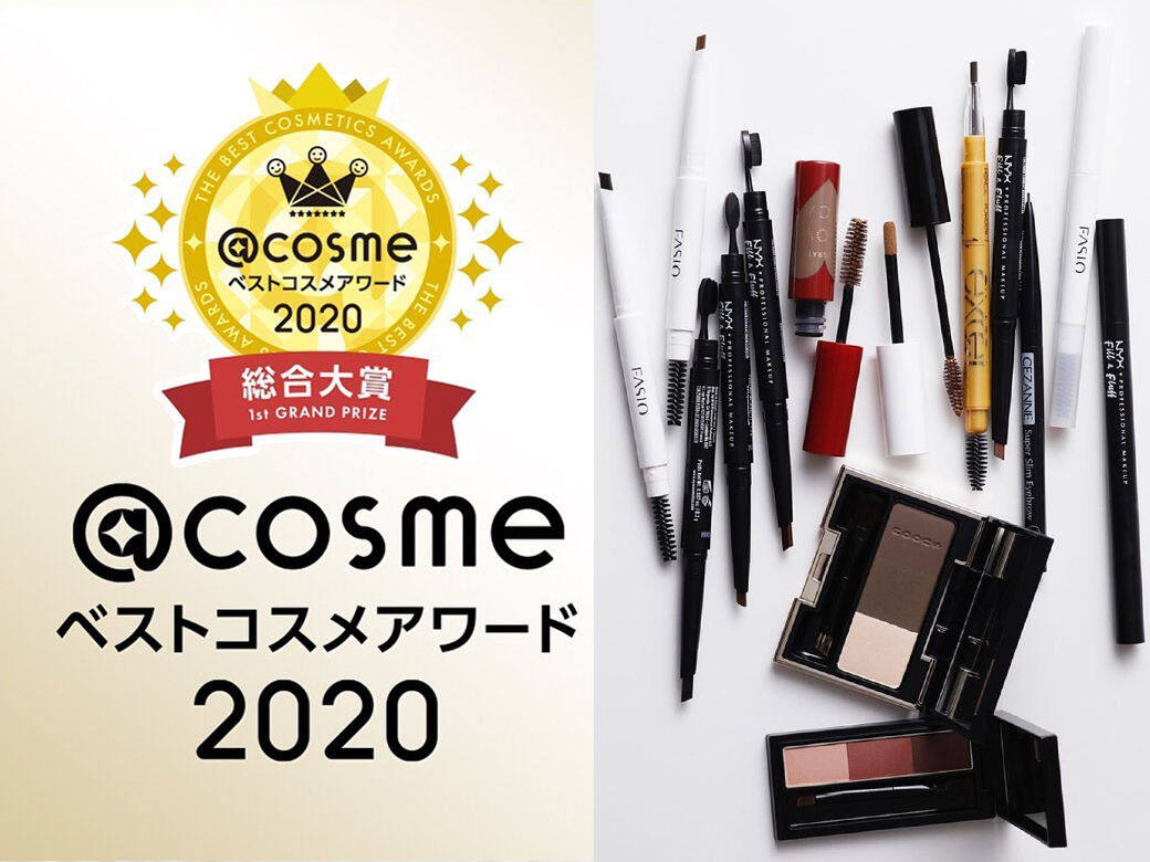 香港@cosme美妝大賞2020!十大最受歡迎人氣好用美妝產品排行榜大公開! 香港@cosme美妝大賞2020!十大最受歡迎人氣好用美妝產品排行榜大公開!