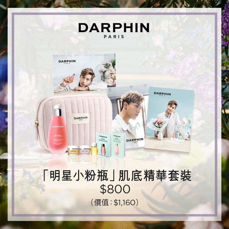 「 明星小粉瓶」肌底精華套裝 $800(價值$1,160|7折)若然想體驗「小粉瓶」的舒緩功 「 明星小粉瓶」肌底精華套裝 $800(價值$1,160|7折)若然想體驗「小粉瓶」的舒緩功