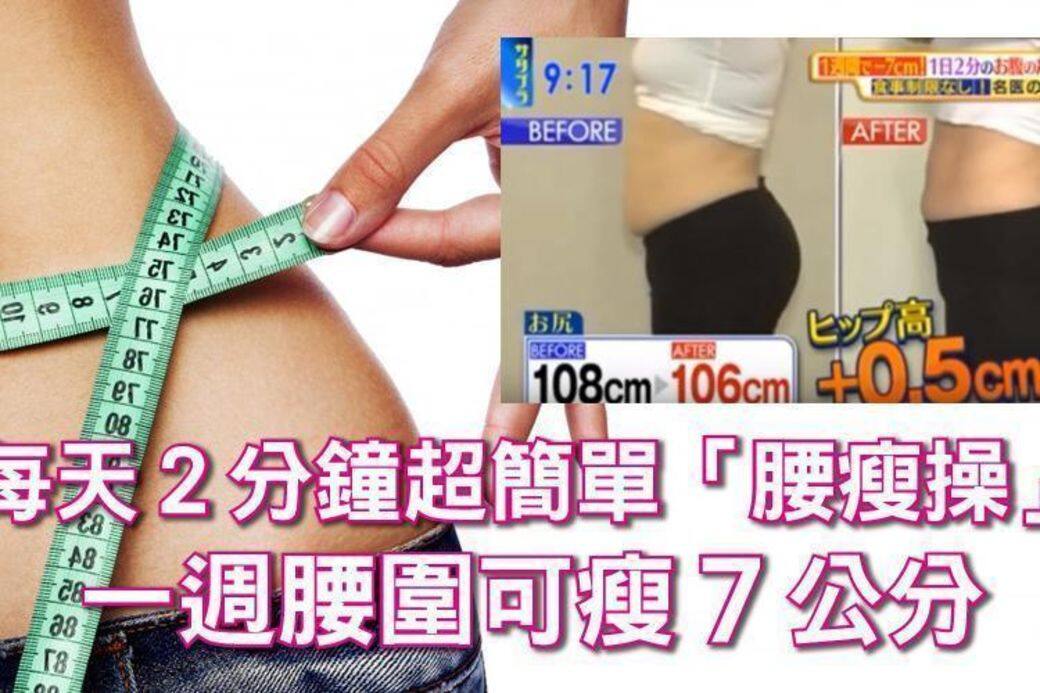 腰圍就少了7cm,即是每天平均瘦1cm ! 腰圍就少了7cm,即是每天平均瘦1cm !