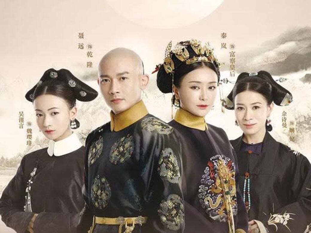 延禧攻略 延禧攻略