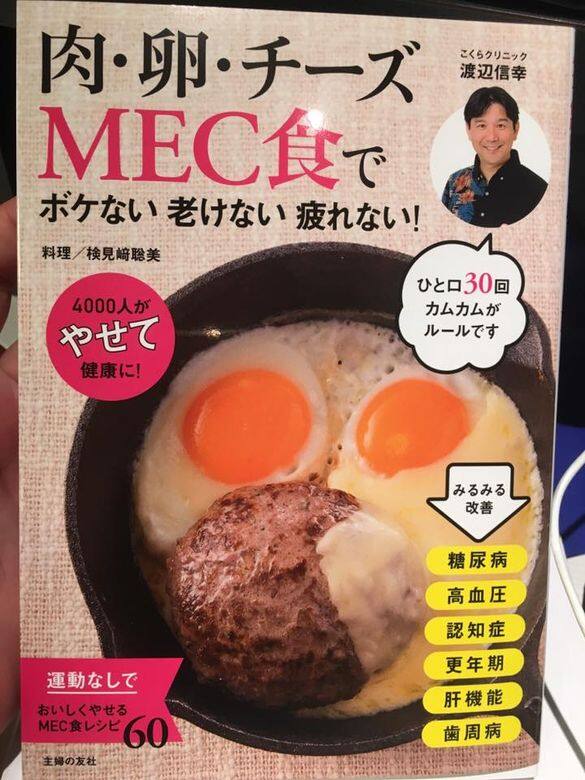 MEC飲食法能夠讓人成功減磅約10至20 kg MEC飲食法能夠讓人成功減磅約10至20 kg
