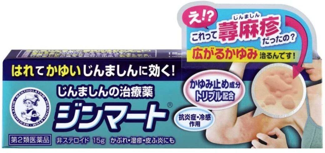 含3種止癢成分,且不含類固醇配方,有止痕癢、消炎、鎮靜皮膚等功效。因為 含3種止癢成分,且不含類固醇配方,有止痕癢、消炎、鎮靜皮膚等功效。因為