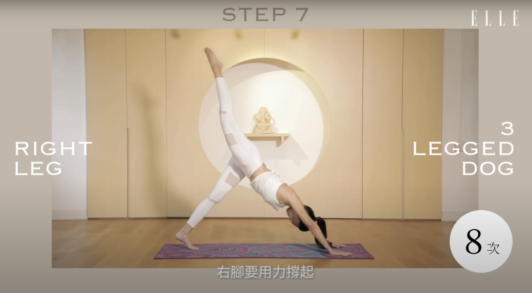 3 legged dog算是一個半倒立式的動作,多做可以促進血液循環,令頭腦更清醒 3 legged dog算是一個半倒立式的動作,多做可以促進血液循環,令頭腦更清醒