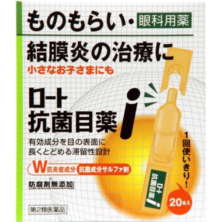 這款專為眼瘡、眼挑針而研發的獨立包裝眼瘡藥水,方便衛生,配方含有羥 這款專為眼瘡、眼挑針而研發的獨立包裝眼瘡藥水,方便衛生,配方含有羥