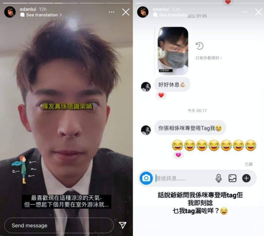 Edan呂爵安也被受生眼挑針問題困擾!不過無損靚仔安氣質! Edan呂爵安也被受生眼挑針問題困擾!不過無損靚仔安氣質!