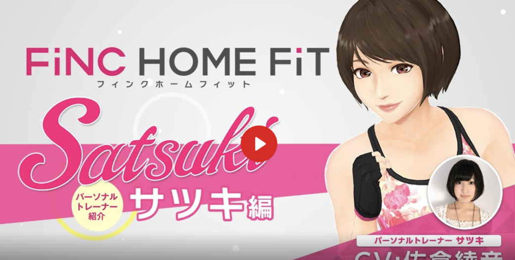 日前又有新遊戲加入Swtich減肥遊戲的，由Pocket遊戲公司推出《FiNC HOME FiT》，以帶氧運