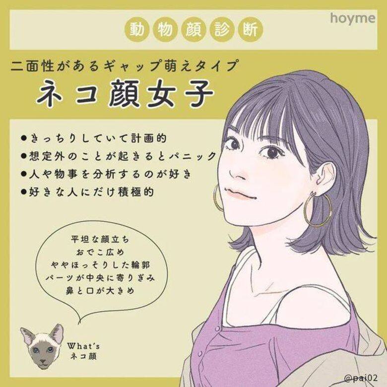 貓顏女子可謂大熱的類型!飽滿圓潤的臉型,眼型是偏圓版本的丹鳳眼,上 貓顏女子可謂大熱的類型!飽滿圓潤的臉型,眼型是偏圓版本的丹鳳眼,上