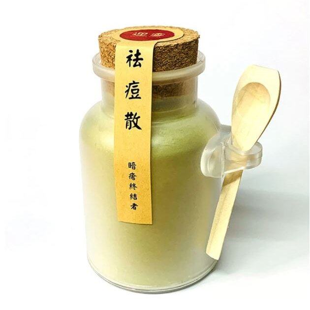 迎雪面膜粉 - 袪痘散 迎雪面膜粉 - 袪痘散