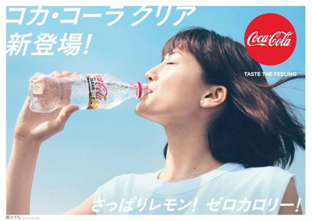 日本女星綾瀨遙成為透明可樂的廣告代言人 日本女星綾瀨遙成為透明可樂的廣告代言人