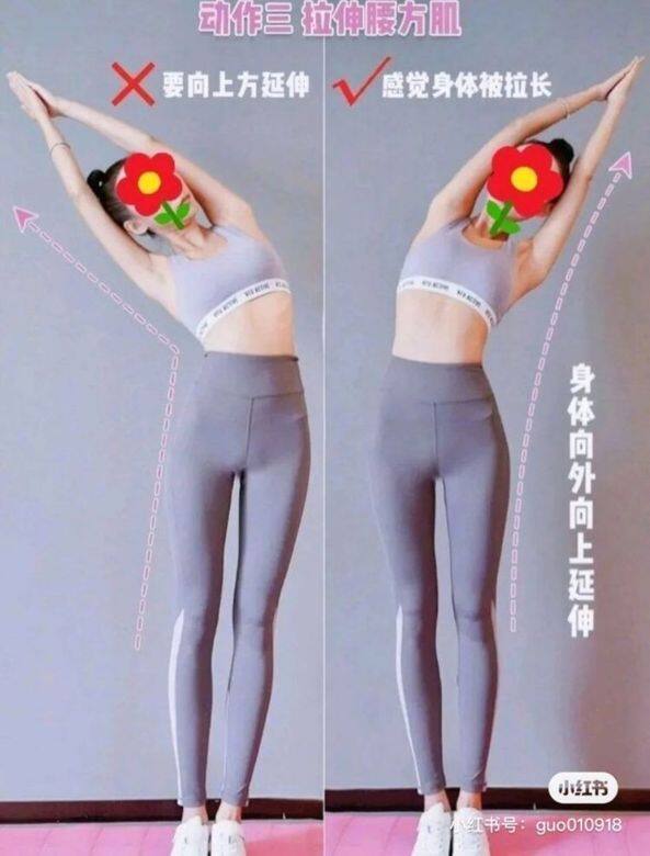 先站好,把雙手向上伸直後掌心對掌心貼住,盡力將身體向外、向上延伸!這 先站好,把雙手向上伸直後掌心對掌心貼住,盡力將身體向外、向上延伸!這