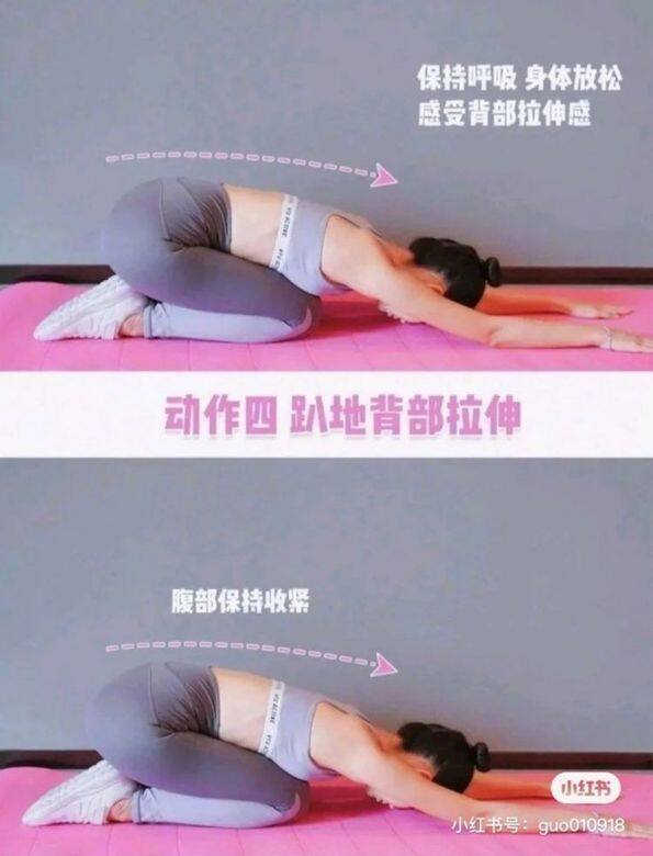 開始動作跪着,然後讓身體往前趴,雙手盡力向前伸展至你能力所達到的 開始動作跪着,然後讓身體往前趴,雙手盡力向前伸展至你能力所達到的
