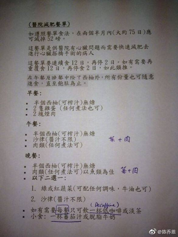 當中列出在大約75日內減去52磅。 當中列出在大約75日內減去52磅。
