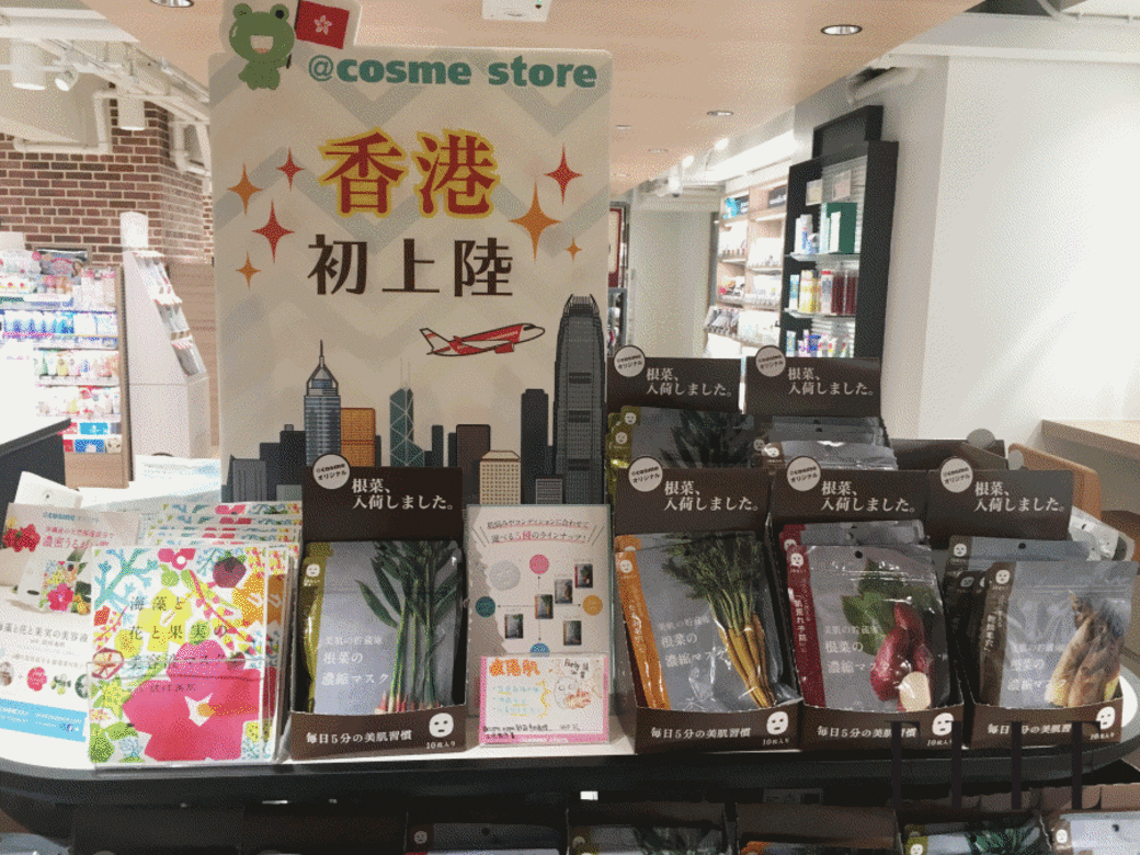 由日本第一大美妝網站到開實體店的@cosme,終於正式在香港開幕,愛日本美妝的你一定要「朝聖」! 由日本第一大美妝網站到開實體店的@cosme,終於正式在香港開幕,愛日本美妝的你一定要「朝聖」!
