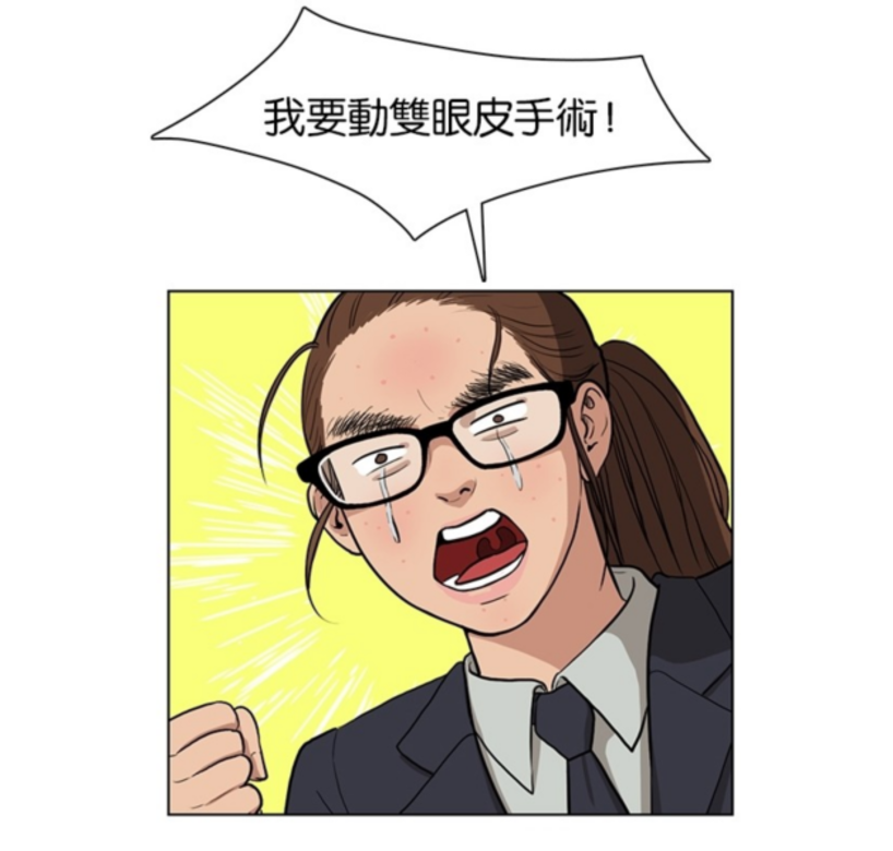 韓國漫畫《女神降臨》女主角回到家又會變成一個不修邊幅的超級宅女 韓國漫畫《女神降臨》女主角回到家又會變成一個不修邊幅的超級宅女