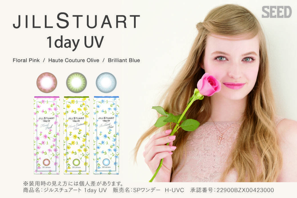 日本隱形眼鏡製造商 SEED 跟紐約時裝品牌 JILL STUART 合作 日本隱形眼鏡製造商 SEED 跟紐約時裝品牌 JILL STUART 合作