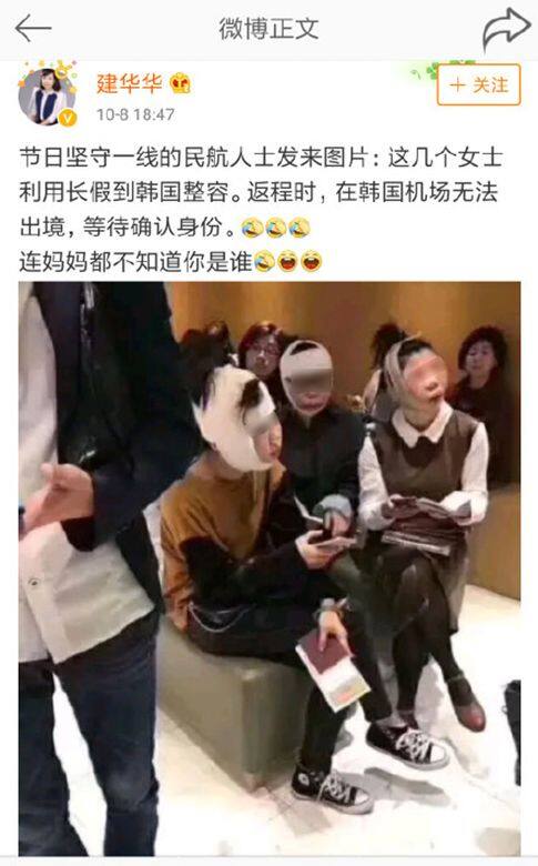 韓國整容後不能出境 韓國整容後不能出境