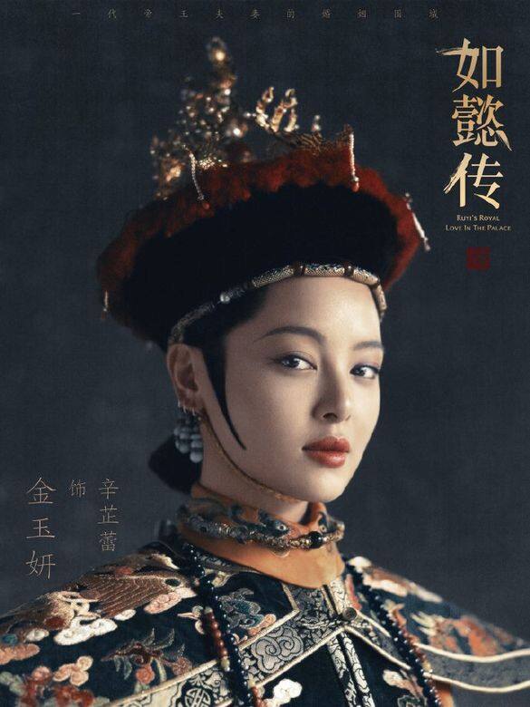 辛芷蕾《如懿傳》一系列的海報,幾乎是所有演員裡的頭仰得最高的,眼神最 辛芷蕾《如懿傳》一系列的海報,幾乎是所有演員裡的頭仰得最高的,眼神最
