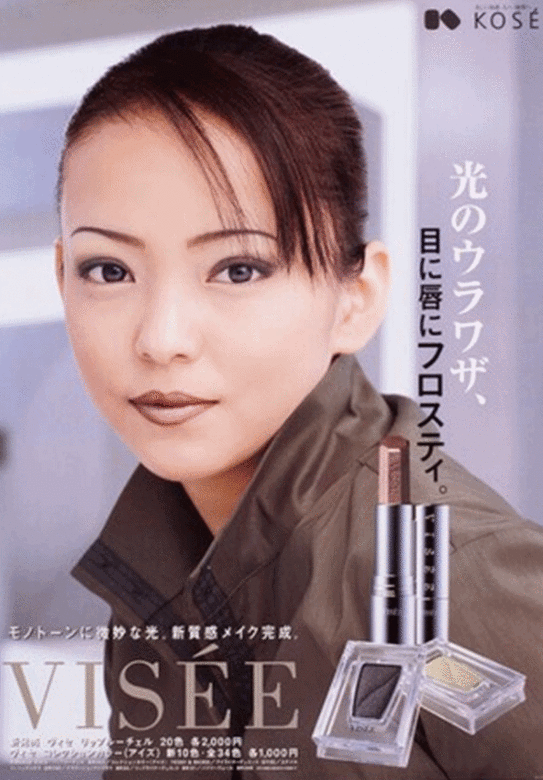 這個在1999 年推出的化妝品廣告，安室奈美惠以成熟的啡調妝容示人。