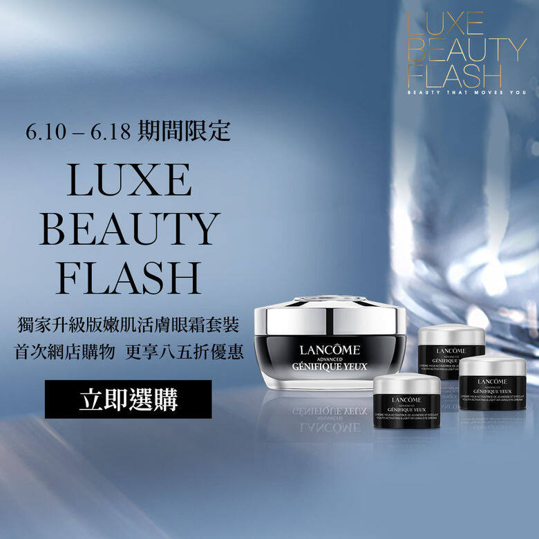 1. 首次購物,即享85折優惠2. 選購正價產品滿HK$1280,即享升級修護9件禮 1. 首次購物,即享85折優惠2. 選購正價產品滿HK$1280,即享升級修護9件禮