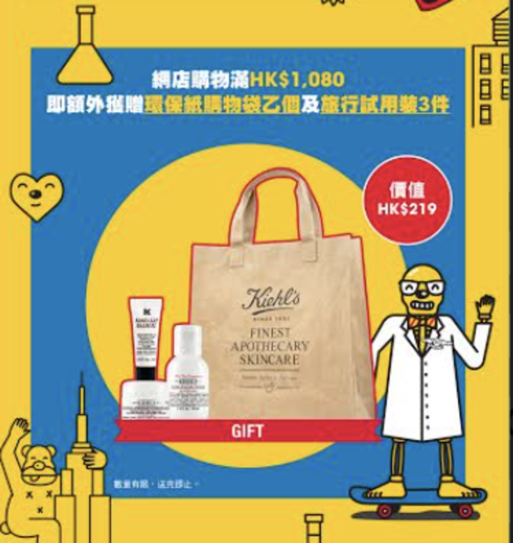 1. 首次於網店購物,即享全單9折2. 購物滿HK$1080,即額外獲贈環保紙購物 1. 首次於網店購物,即享全單9折2. 購物滿HK$1080,即額外獲贈環保紙購物