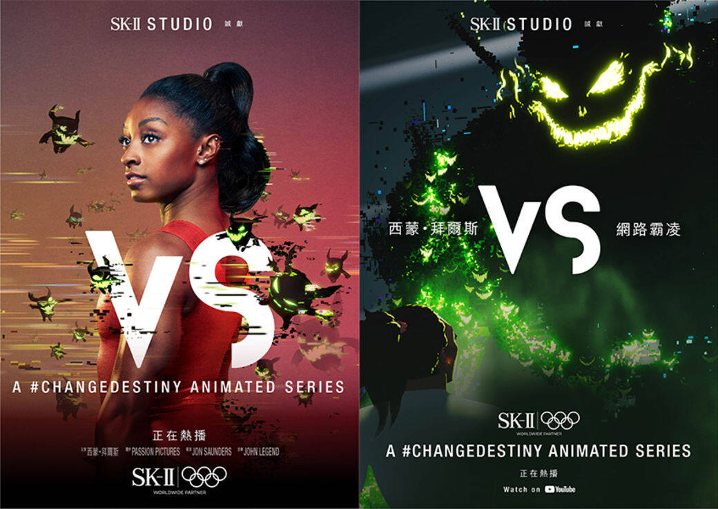 《VS網絡霸凌》:以美國體操小天后西蒙·拜爾斯(Simone Biles)為主角,動畫中的Simones 生活 《VS網絡霸凌》:以美國體操小天后西蒙·拜爾斯(Simone Biles)為主角,動畫中的Simones 生活