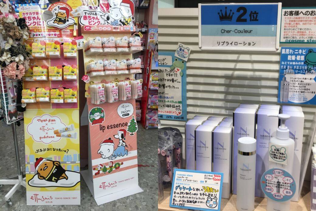 日本,日本藥妝,化妝,護膚 日本,日本藥妝,化妝,護膚