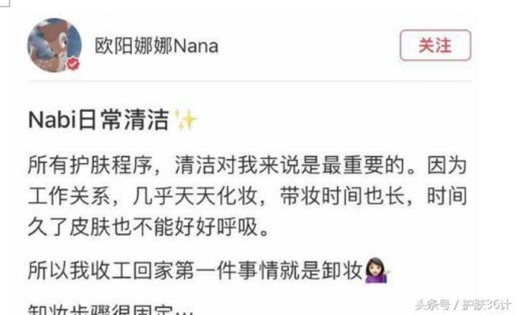 歐陽娜娜就會依據暗瘡的不同狀況定下自家的護膚程序 歐陽娜娜就會依據暗瘡的不同狀況定下自家的護膚程序