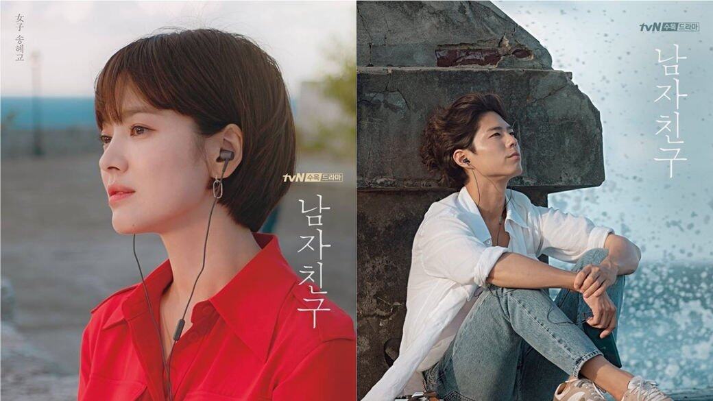 2018年，宋慧喬與朴寶劍在韓劇《男朋友》中談起純純姐弟戀。男帥女美的組合