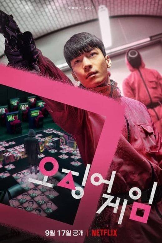 《魷魚遊戲》由影帝級人馬李政宰主演,第一集更成功找來孔劉客串,隨着劇 《魷魚遊戲》由影帝級人馬李政宰主演,第一集更成功找來孔劉客串,隨着劇