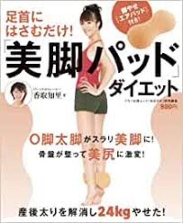 事實上這個聽起來不廢力的方法,是由日本一名塑身專家香取知里以3 事實上這個聽起來不廢力的方法,是由日本一名塑身專家香取知里以3