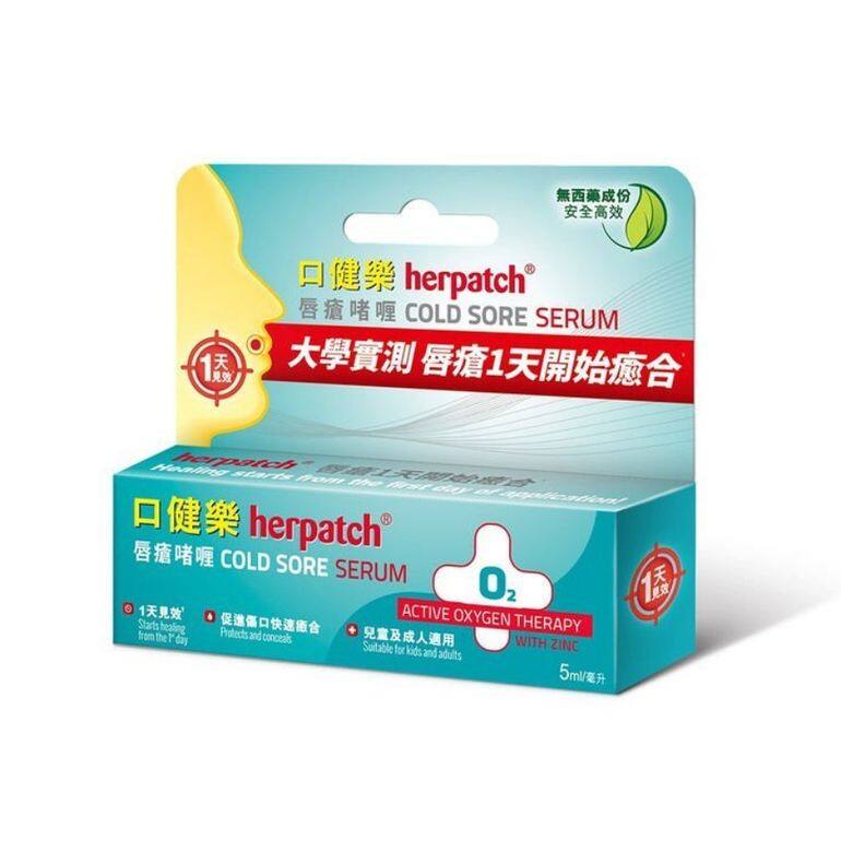 口健樂唇瘡膏,一款無藥性的啫喱質地唇瘡膏,不含水楊酸,含有獨特殺菌 口健樂唇瘡膏,一款無藥性的啫喱質地唇瘡膏,不含水楊酸,含有獨特殺菌