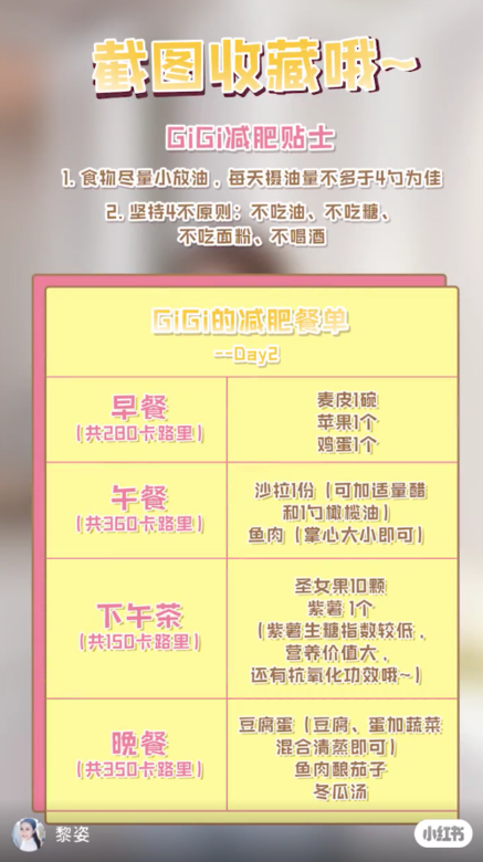 早餐:蘋果/雞蛋/麥片一小碗午餐 : 沙律+魚+掌心般大的魚肉下午茶:小番茄/紫 早餐:蘋果/雞蛋/麥片一小碗午餐 : 沙律+魚+掌心般大的魚肉下午茶:小番茄/紫