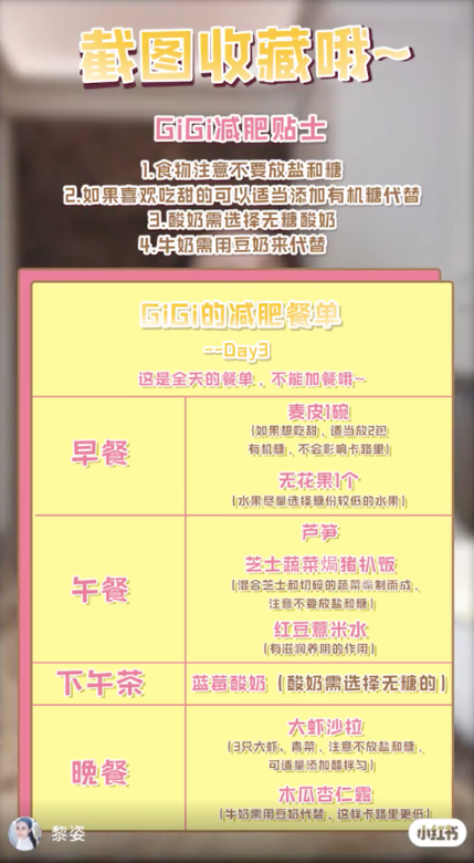 早餐:蘋果/雞蛋/麥片一小碗午餐 : 沙律+魚+掌心般大的魚肉下午茶:小番茄/紫 早餐:蘋果/雞蛋/麥片一小碗午餐 : 沙律+魚+掌心般大的魚肉下午茶:小番茄/紫